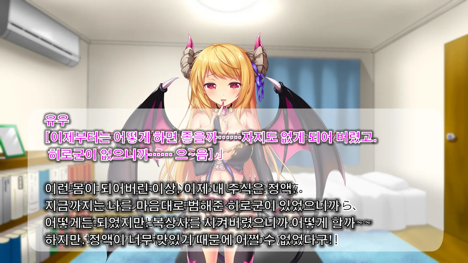 Inma De GO! ~Kimi Senyou Bitch O Get!~ Appli De Nyotaika Saserareta Ore | 음마로 GO! ~당신 전용의 비치를 GET!~ 어플로 여체화당한 나